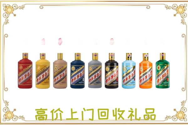 界首附近回收茅台纪念酒